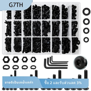 ชุดสลักเกลียว และน็อต โลหะอัลลอย M3 M4 M5 M6 เกรด 10.9 1120 ชิ้น