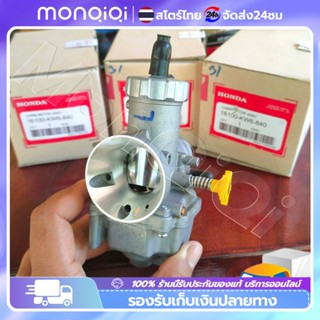 🔥【คาบูเอ็นโPE28/30】คาร์บูเอ็นโปร แท้โรงงาน กล่องHONDA ลูกเร่…