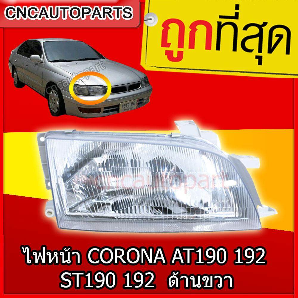 CNC ไฟหน้า TOYOTA CORONA AT190 192 ST190 192 ท้ายโด่ง ปี​ 1991 - 1995 ด้านขวา ฝั่งคนขับ