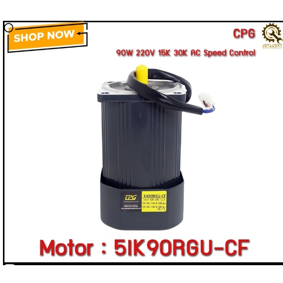 Motor CPG 5IK90RGU-CF ,90W ใช้กับหัวเกียร์ GU มีหู ชนิดปรับรอบ