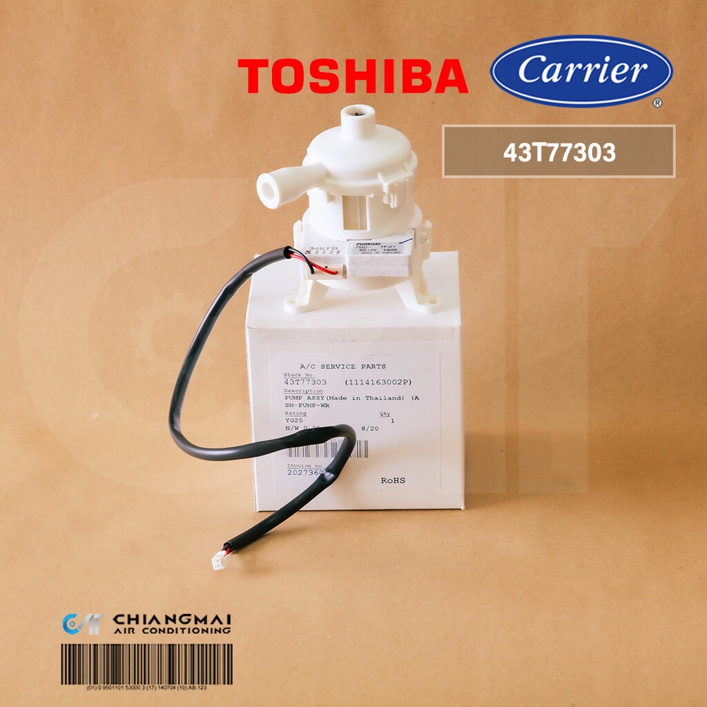 43T77303 (ใช้แทน 43T77301 ตัวสีดำ) ปั้มเดรนแอร์ Carrier ปั้มดูดน้ำทิ้งแอร์แคเรียร์ อะไหล่แอร์ของแท้ศ