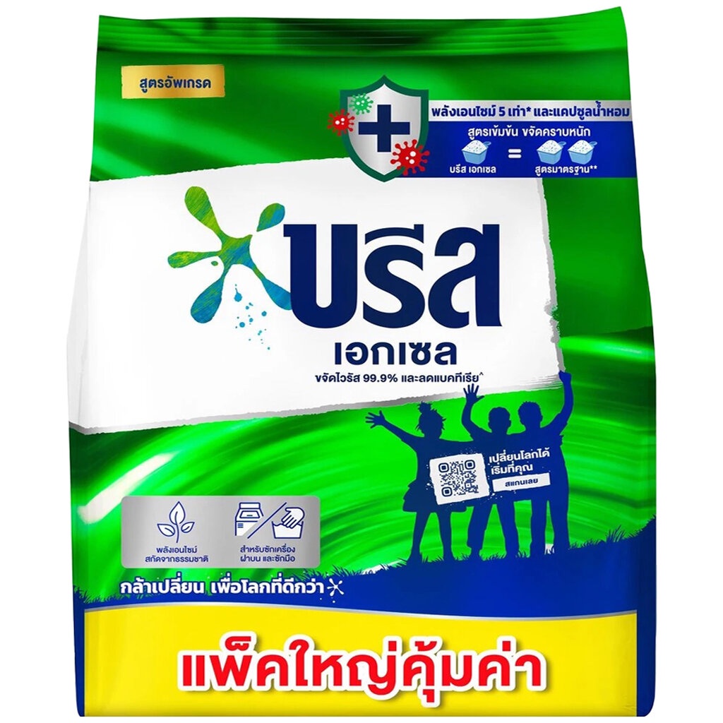 LeeMart ผงซักฟอก บรีส เอกเซล Breeze Excel 1800G บีส เอ็กเซล ผงซักฟอก บริส เอ็กเซ็ล สูตร สีเขียว ขนาด 1800 กรัม