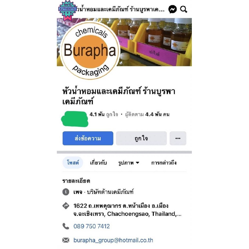 น้ำยาดันฝุ่น​ D80 5 ลิตร​ 400 ​