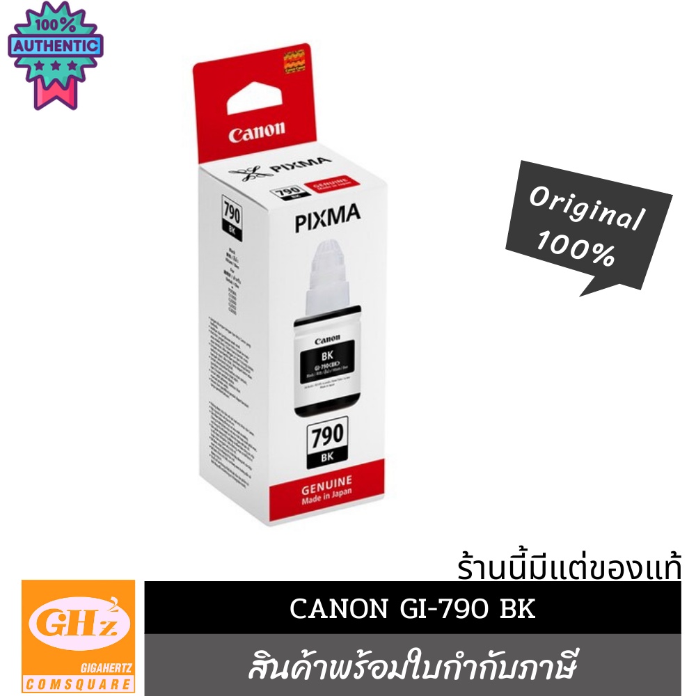หมึก Canon G2010genuine GI-790 G1010,G2010,G3010,G4010