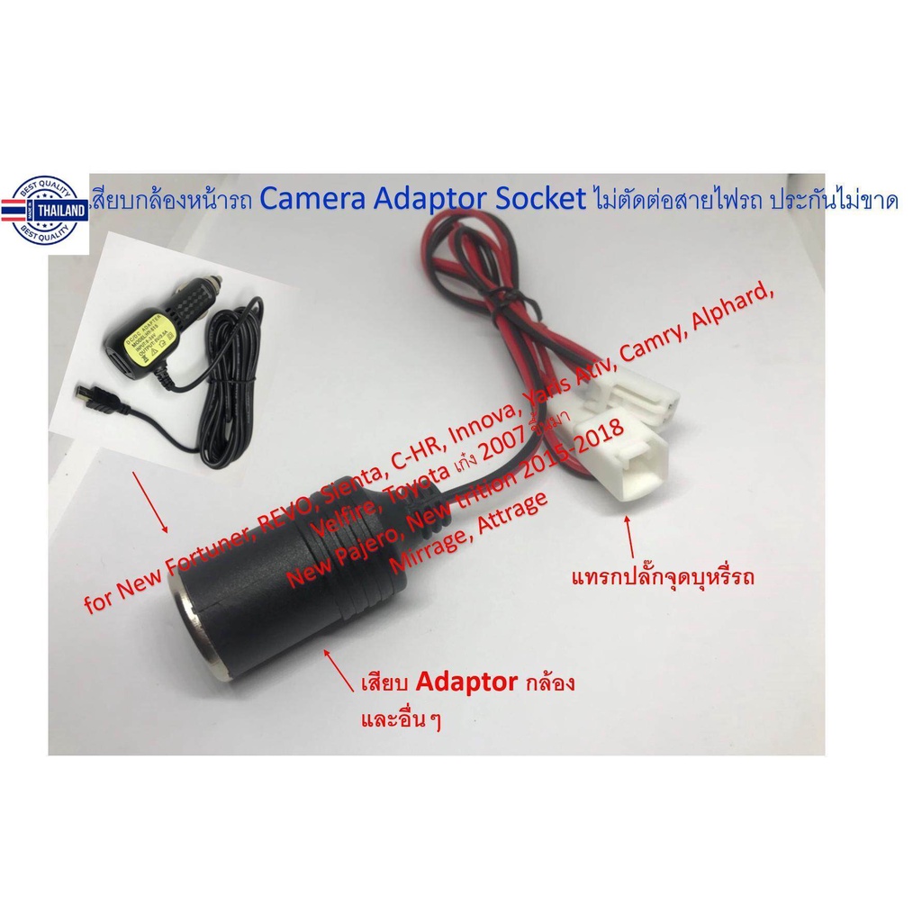 เ้าเสีย adaptor กล้องและอื่นๆ Y Socket ใหม่ Fortuner, REVO, Sienta, C-HR, Yaris Ativ, Toyota เก่ง 2007+, A;lphard 2007+
