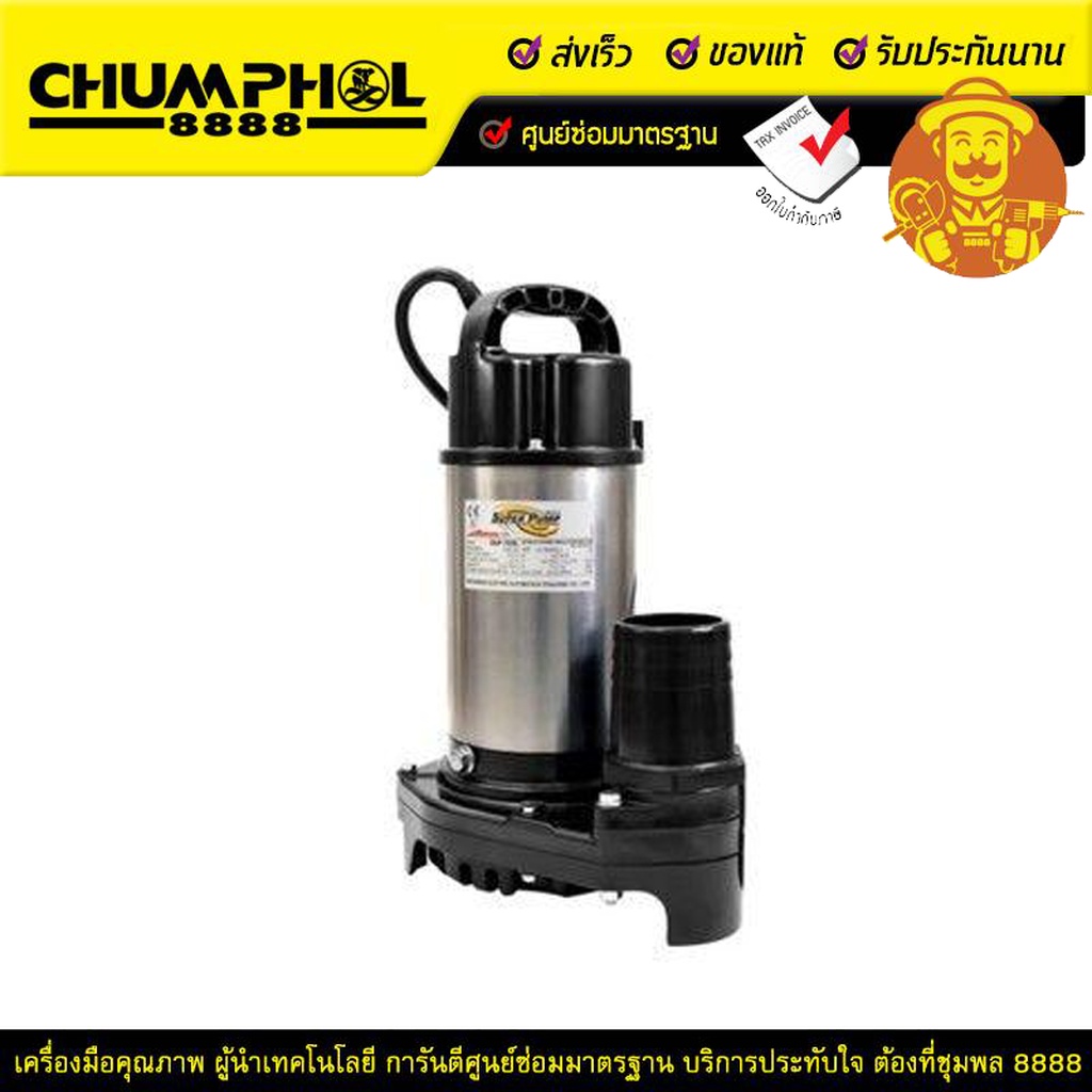 Mitsubishi ปั๊มจุ่มไดโว่i SSP-755T