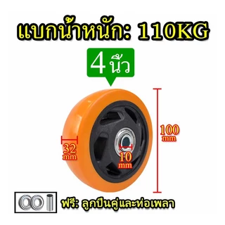 💥1แถม1💥ล้อรถเข็น ล้อลูกปืน ขนาด ล้อ3นิ้ว ล้อ4นิ้ว และ ล้อ5นิ้ว แกนล้อ 10 มิล. ราคาต่อ 1 ล้อ ส่งด่วนครับ.