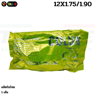 ยางในจักรยานแม่บ้าน รถพับ เสือภูเขา COLUN 12 14 16 20 24 26 TAG