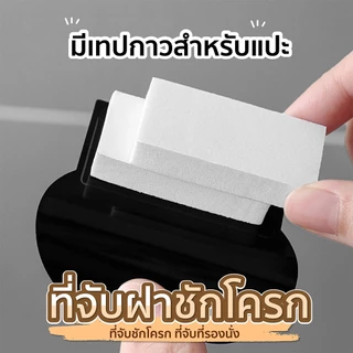 ที่ยกฝาชักโครก พร้อมกาว ติดตั้งง่าย ทนทาน แข็งแรง ไม่เปื้อนมือ อุปกรณ์สำหรับห้องน้ำ
