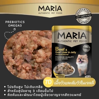 [ยกโหล 12 ซอง] Maria อาหารเปียกสุนัข อาหารสุนัข เกรดพรีเมี่ยม Grain-free ไม่เติมเกลือ ขนาด 70 กรัม