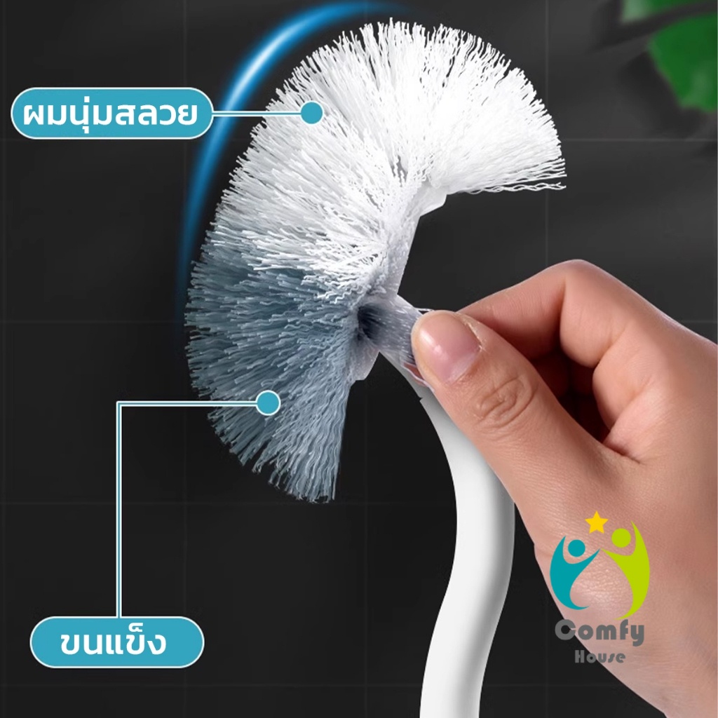 Comfy แปรงขัดชักโครก แปรงขนนุ่มสไตล์ญี่ปุ่น 40cm ด้ามยาว Toilet brush - รูปที่ 5