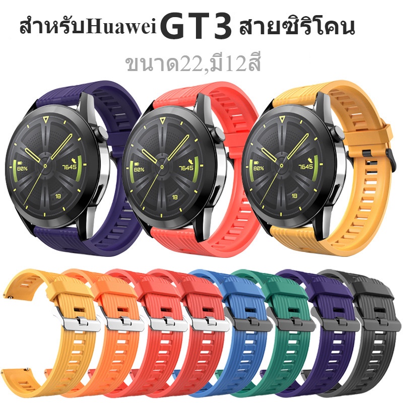 สายนาฬิกาใช้กัHuawei Watch Gt3/4ขนาด22มลละSamsung galaxy watch4/5/6สายขนาด22mmสายซิลิโคนลายแนวตั้ง