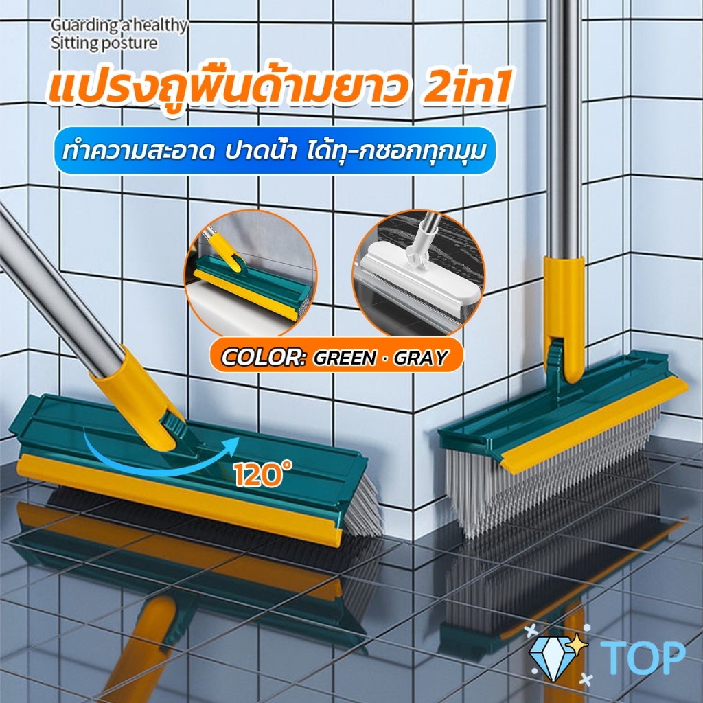 แปรงขัดพื้น ด้ามยาว ห้องนอน แปรงช่องว่างกระเบื้อง ถูพื้น ขนแปรงแข็ง floor brush