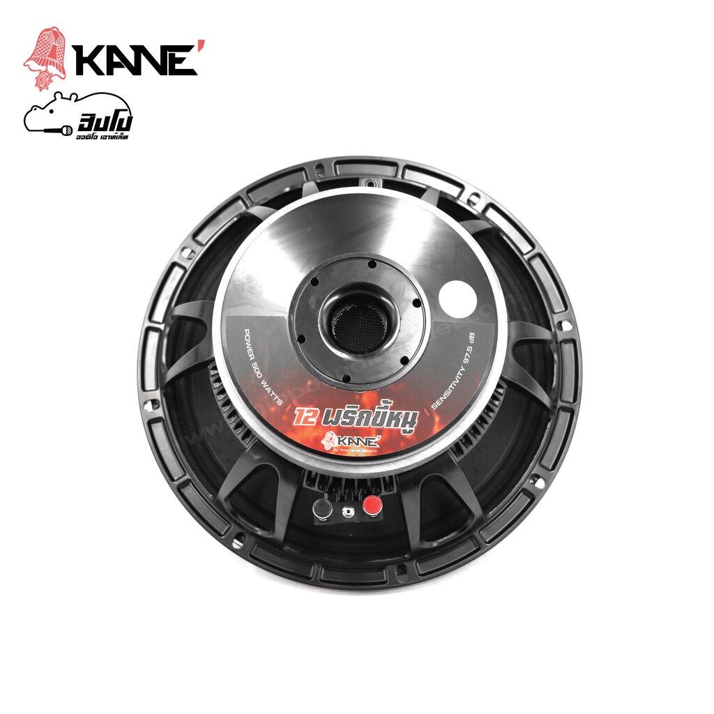 ลำโพง 12 นิ้ว KANE 12 พริกขี้หนู ฮิปโป ออดิโอ Hippo Audio - รูปที่ 3