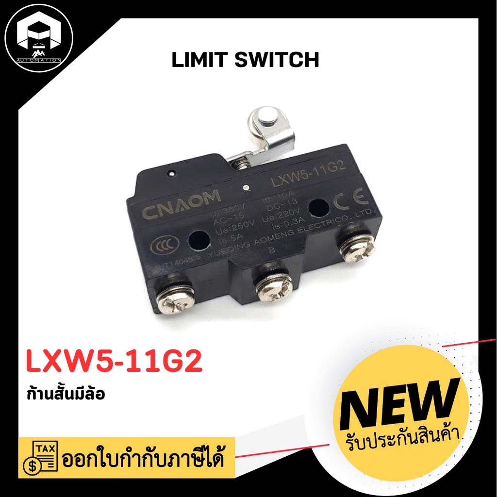 LIMIT SWITCH LXW5-11G2 มีของพร้อมส่ง
