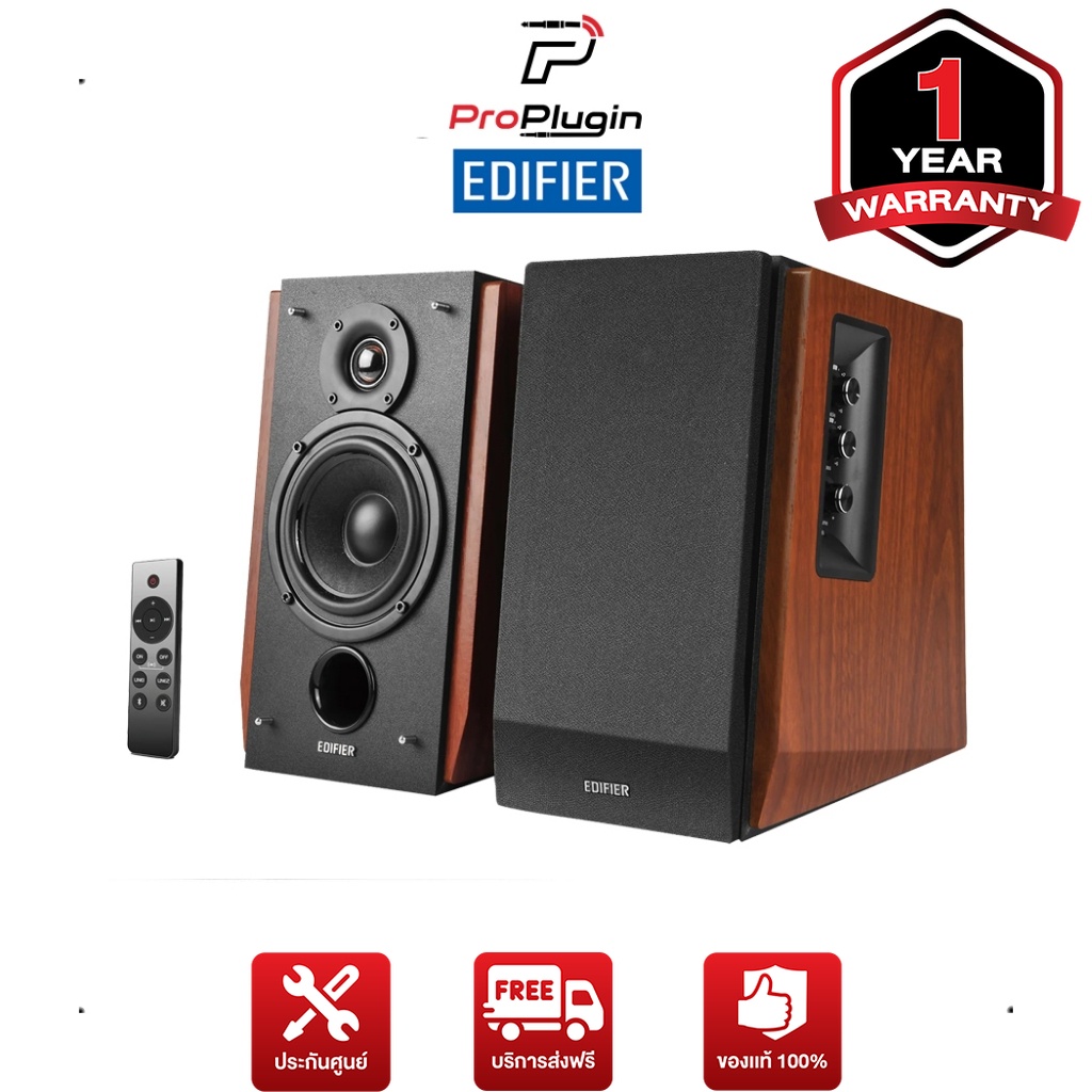EDIFIER R1700BTs ลำโพงActive กำลังขับ 66 วัตต์  ลำโพงตั้งโต๊ะ ระบบ Bluetooth (ProPlugin)