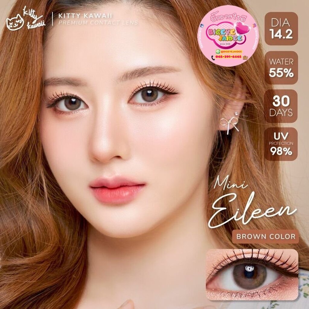 KittyKawaii Mini Eileen Eff.14.5 Brown มินิ