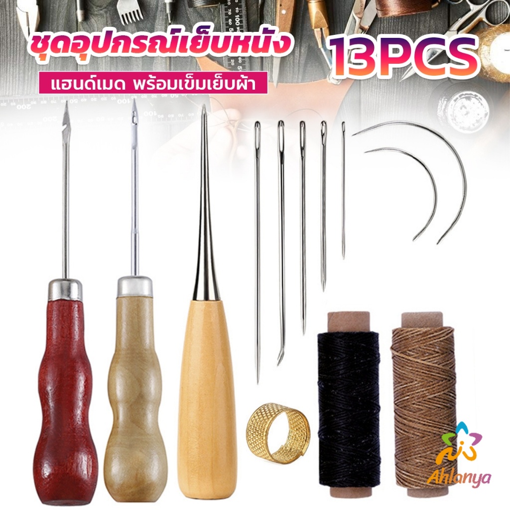 Ahlanya DIY 13 ชิ้น ชุดอุปกรณ์เย็บหนัง แฮนด์เมด พร้อมเข็มเย็บผ้า สําหรับเย็บหนัง Sewing set