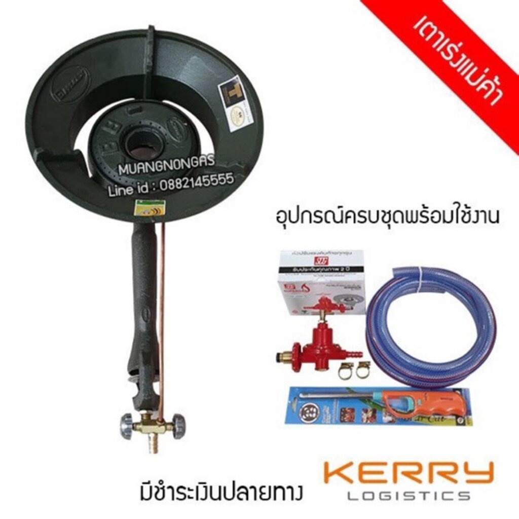 หัวเตาแม่ค้า หัวเร่ง KB8 ยี่ห้อ Gmax พร้อมหัวปรับเร่ง SCG รุ่น R924 สายแก๊สอย่างหนา 2 เมตร ตัวรัด 2 
