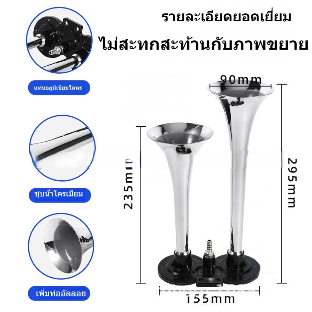เสียงดังสุดยอด 2Pcs แตรลมไฟฟ้า 300Db 12V 30W ปากคู่ 2ปาก 24V แตรลมรถบรรทุก (สีเงิน) แบนด้านล่างรถแตรอากาศชุ - รูปที่ 2