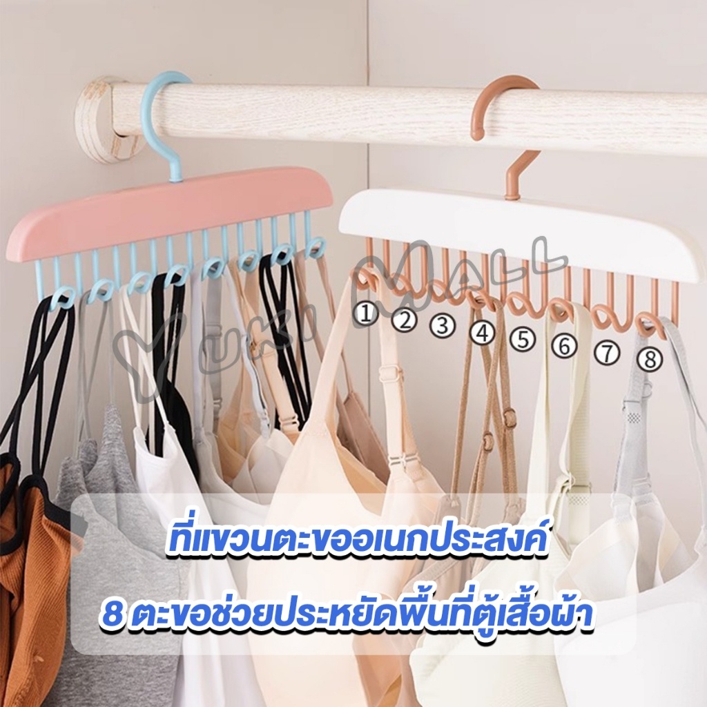 Yuki ไม้แขวนเสื้อ พลาสติกแบบยาว ประหยัดพื้นที่ clothes รูปที่ 2
