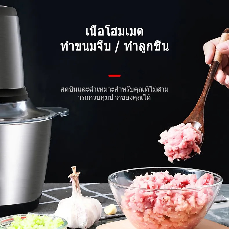 เครื่องปั่น 2L  เครื่องบด โถปั่น เครื่องบดเนื้อ 450W มัลติฟังก์ชั่น อัตโนมัติ เร็ว เสียงเบา เครื่องทำอาหารที่บ้าน - รูปที่ 5