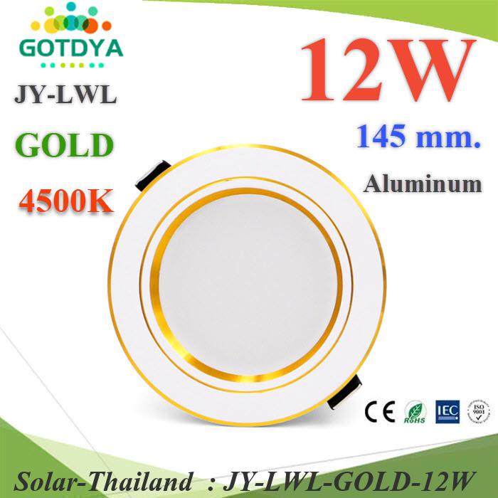 LED โคมไฟดาวน์ไลท์ ติดฝ้าเพดาน อลูมิเนียม 12W 145mm. รูเจาะ 105มม. สวยหรู แถบสีทอง 4500K รุ่น JY-L