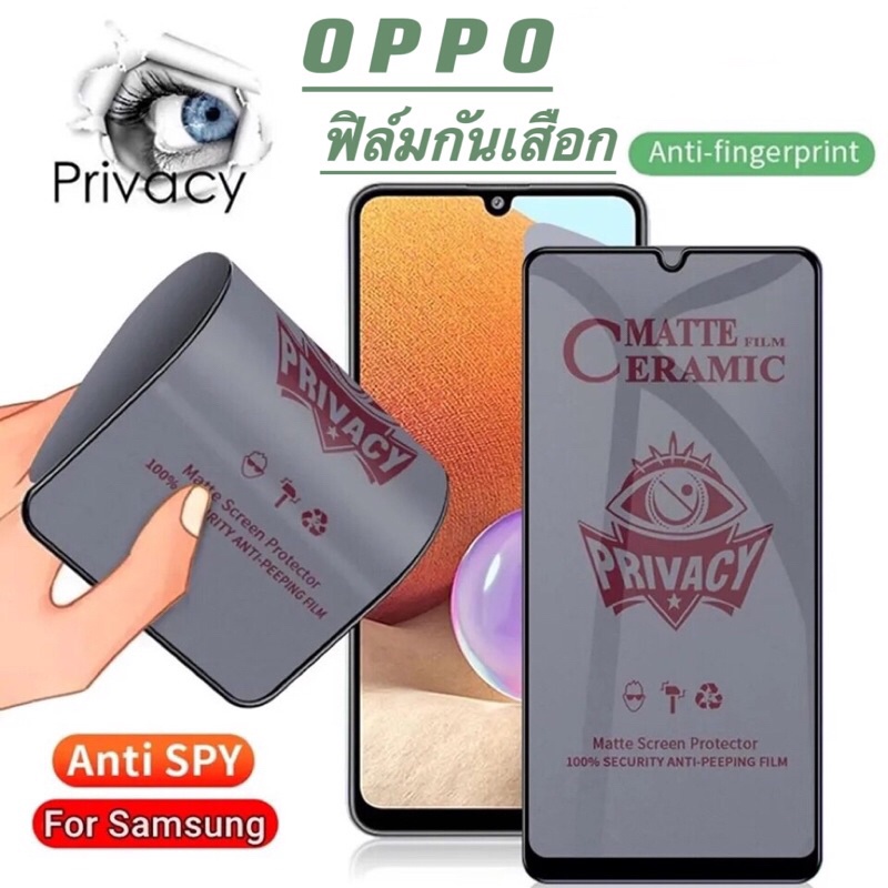 ฟิล์มเซรามิกส์ กันมอง สำหรับ oppo แบบด้านเต็มจอ ตกไม่แตก ติดง่าย ฟิล์มกันเสือก รุ่นA54/A53/A72/A3s/A92/F7/A73/A16/A7/A94