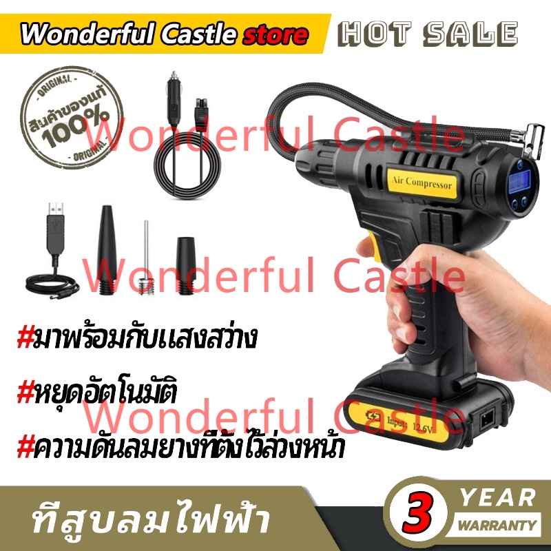 【รับประกัน 3 ปี】BLUE HAWK เครื่องสูบลมไฟฟ้าไร้สาย ที่สูบลมไฟฟ้า ที่สูบลมรถยนต์ ปั๊มลมแบบพกพา เครื่องสูบลมรถ TV Direct