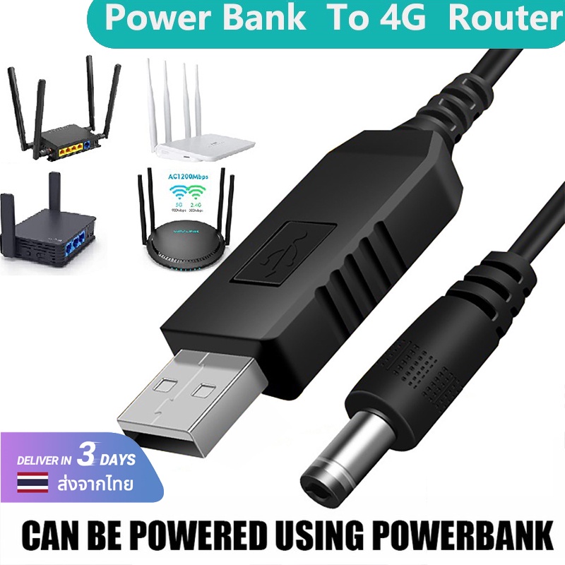 [ส่งจากไทย] Usb Power Boost Line Dc 5v To Dc 12v สาย แปลงเป็นแจ็ค เพิ่มแรงดัน ใช้สำหรับจ่ายไฟจากเพาเวอร์แบงค์เข้าอุปกรณ