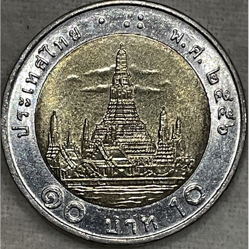 เหรียญ10บาทปี2556ไม่ผ่านใช้งาน(A0199)
