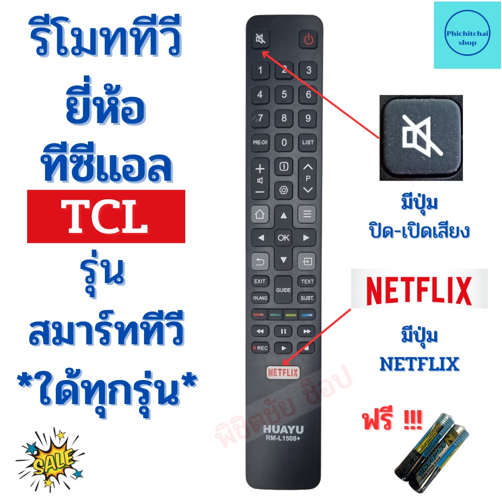 TCL smart TV 4K TCL smart TV, 4K Smart TV, free aaa2 battery, TCL smart TV, all Netflix keys available