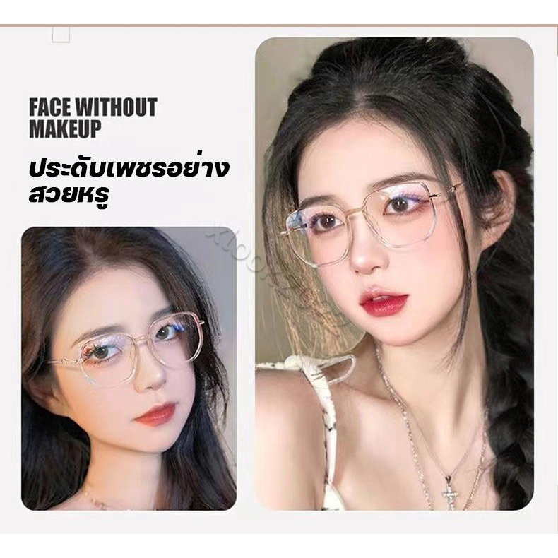 เเว่นกรองเเสง แว่นสายตาสั้น เลนส์ออโตเมติก แว่นสายตาสั้นเปลี่ยนสี แว่นกลองแสงฟ้า เลนส์ออกแดดเปลี่ยนสี Computer Glasses