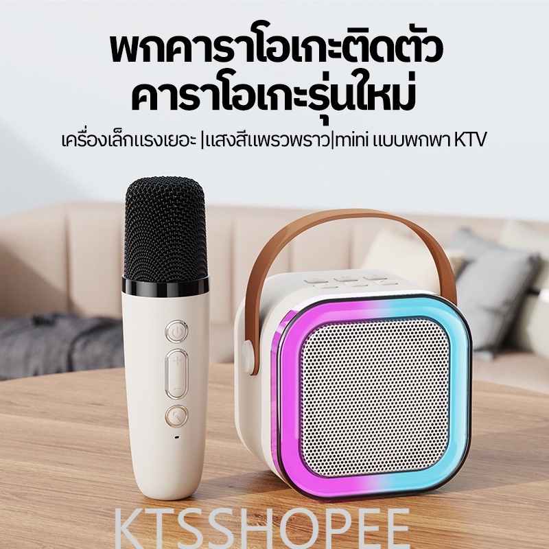 ไมโครโฟนคู่ ลำโพงบลูทูธ rgb mini small wireless outdoor portable Karaoke speaker