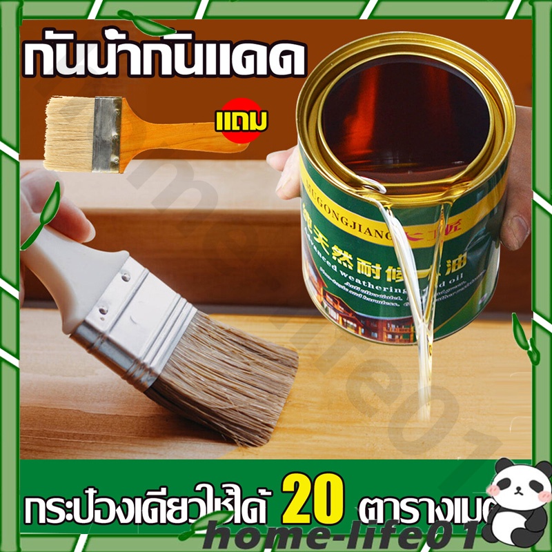 แลคเกอร์ทาไม้ 530ml ความเข้มข้นสูง กันบูด กันชื้น กันการแตกร้าว กันการเสียรูป ปลอดภัย เป็นมิตรกับสิ่งแวดล้อม กันน้ำ