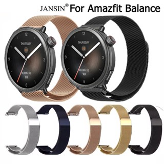 สาย Amazfit Balance สายรัดสเตนเลส สำหรับ Amazfit Balance สมา…