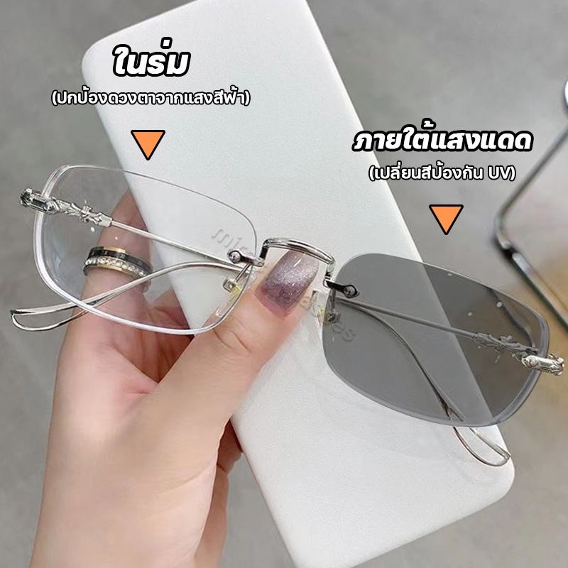 แว่นกรองแสง แว่นสายตาสั้น เลนส์ออโต้ เลนส์ออโต้รุ่นใหม่ ออกแดดเปลี่ยนสีใน5วิ Super Auto Lens กันUV99% Computer Glasses