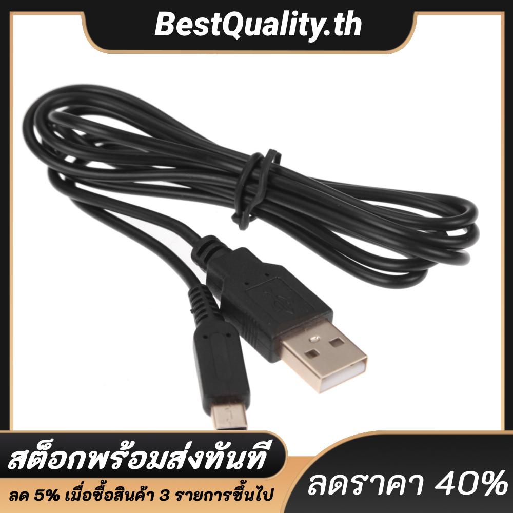 สายชาร์จ USB 1.2 เมตร สําหรับ 3DS DSi NDSI