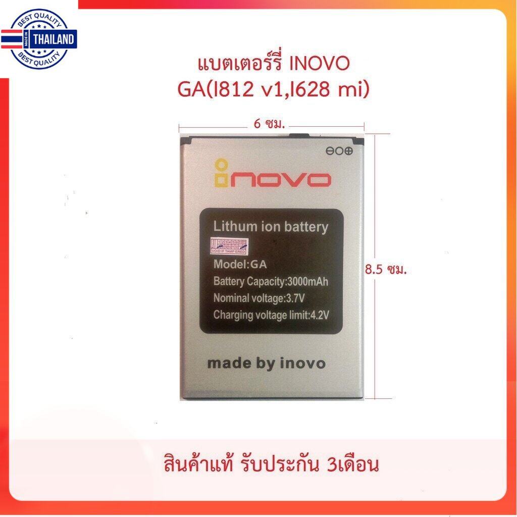 แตเตอร์รี่มือถือ INOVO AA ขนาดแต กว้าง 6 ซม.ยาว 9 ซม.สินค้าใหม่ จากศูนย์ INOVO THAILAND