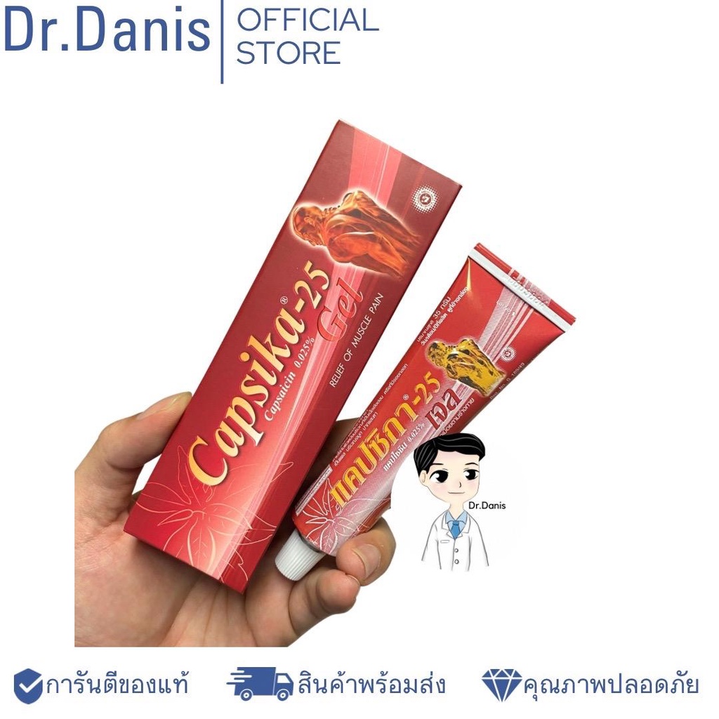 Capsika แคปสิก้า cream ครีม 35g สูตรร้อน [พร้อมส่ง]