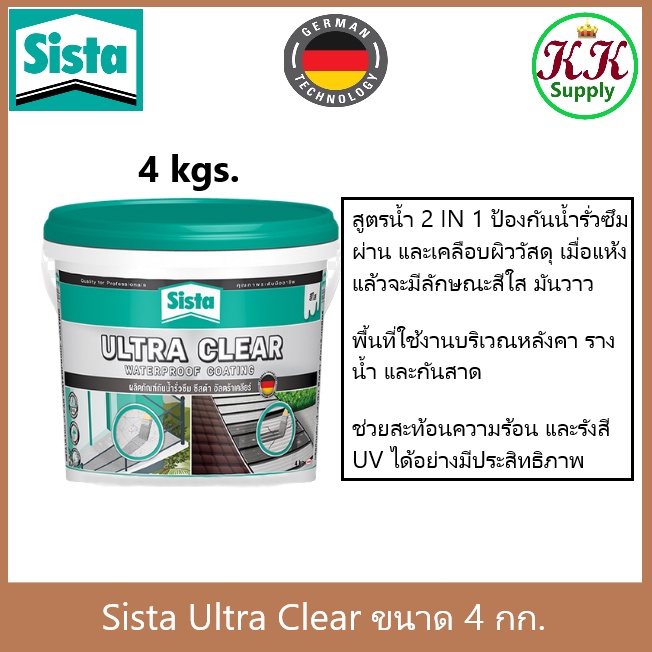 Sista ULTRA CLEAR Waterproof coating อะคริลิกกันซึม อัลตร้าเคลียร์ ขนาด 4 กก. 4kgs. สีใส มันวาว