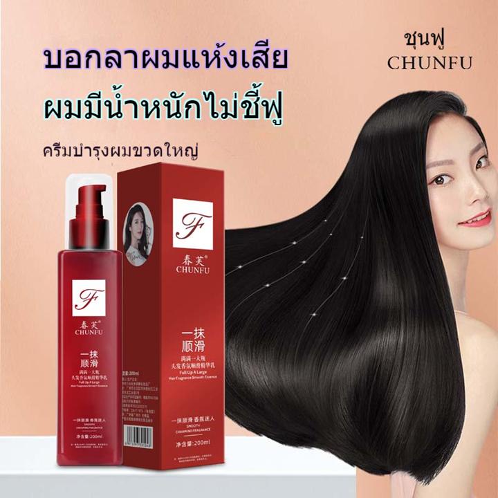 เซรั่มบำรุงผม ครีมนวดผมแบบไม่ต้องล้างออก ซ่อมแซมผมชี้ฟู แบบไม่ต้องล้างออก บำรุง และฟื้นฟูสภาพเส้นผมแห้งกร้าน 200ml