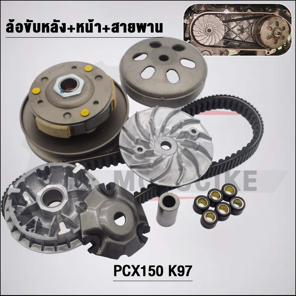 ชุดสายพาน PCX150 รหัส K97 รุ่น PCX150 ปี2018-2020,ADV150 2019
