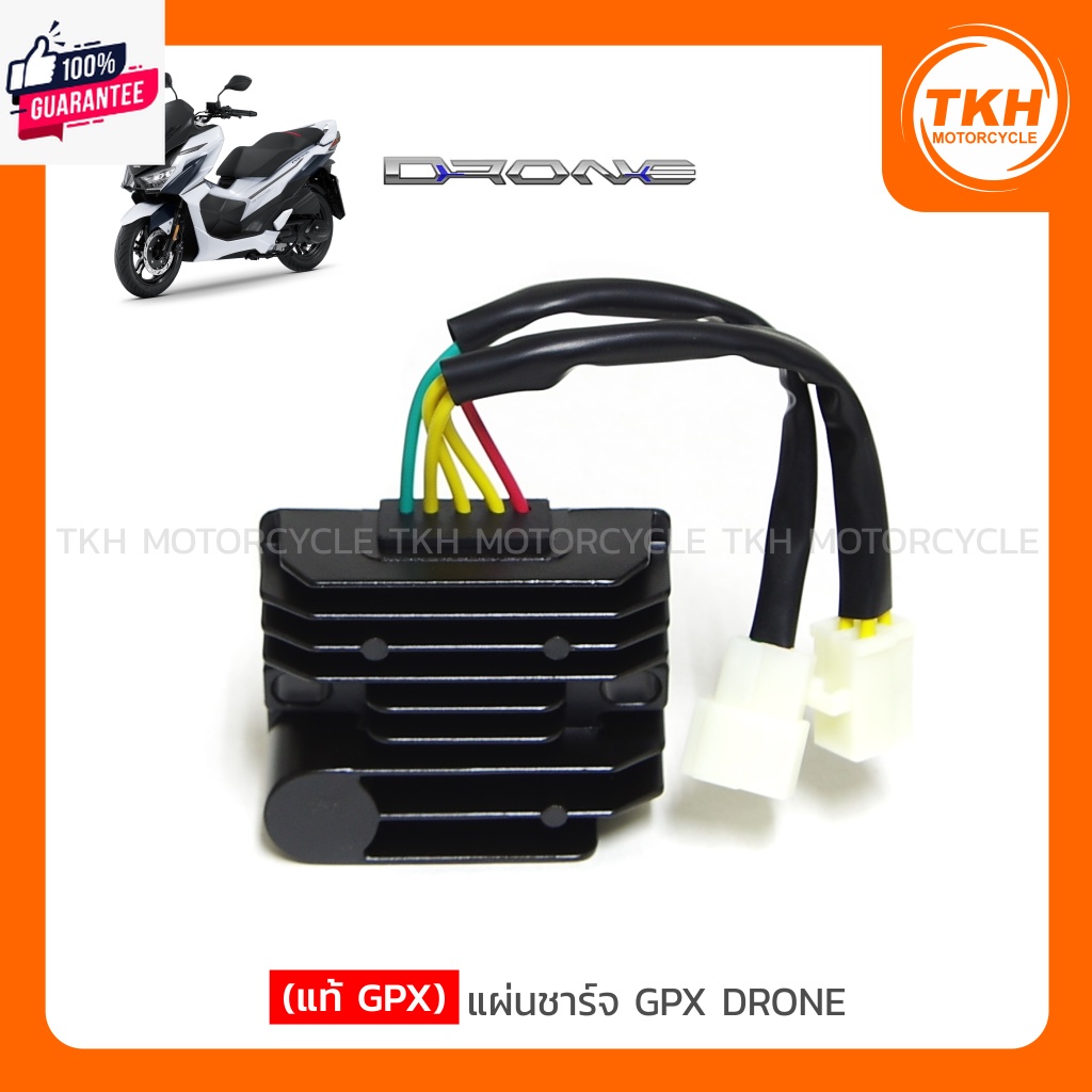 แท้ GPX แผ่นชาร์จ GPX DRONE