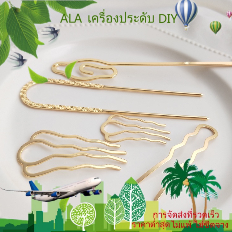 ❤️เครื่องประดับ DIY❤️หวีเสียบผม ชุบทองแท้ 14K สี่ซี่ แฮนด์เมด DIY สไตล์ฮั่นฝูโบราณ