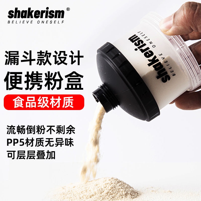 กล่องแบ่งผงโปรตีนและนมผงแบบพกพา พร้อมกรวย หลายช่อง วัสดุ Food Grade ปลอดภัย
