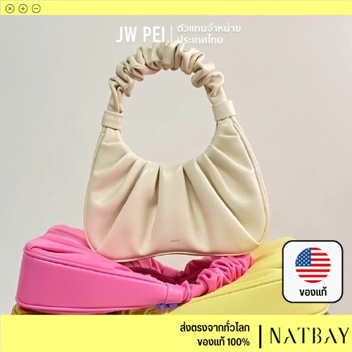 ของแท้ JW PEI กระเป๋า Gabbi Bag (รวมสี) กระเป๋าสะพาย พร้อมส่ง ตัวแทนจำหน่ายไทย | NATBAY