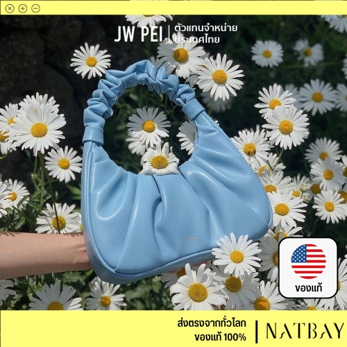 JW PEI กระเป๋าสะพาย Gabbi Bag สี Ice น่ารัก ของแท้ พร้อมส่ง | NATBAY