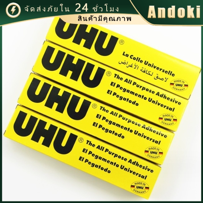 กาวสารพัดประโยชน์ UHU ขนาด 7ML/35ML/60ML กาวยูฮู กาวน้ำ พร้อมส่ง