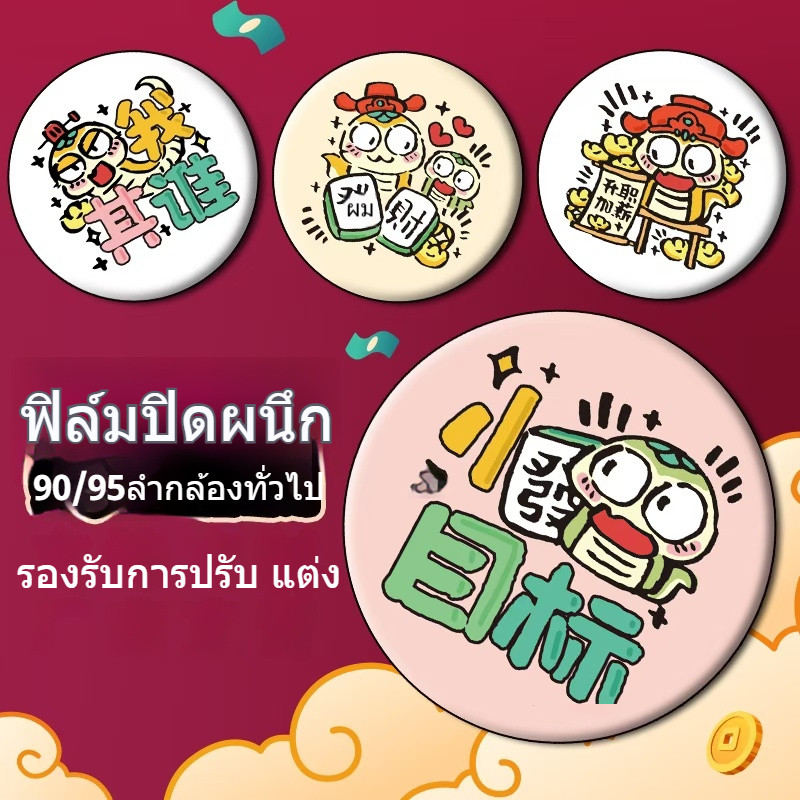 【F90-95】 ฟิล์มซีลฝาแก้ว ฟิล์มซีลฝาแก้วพลาสติก ม้วนฟิล์ม 2800 ดวง ฟิลม์ซีลแก้ว ฟิล์มฝาแก้วพลาสติก